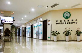 北京醫(yī)師協(xié)會整形外科專家會診中心正式落戶協(xié)美醫(yī)院，引領(lǐng)行業(yè)新高度
