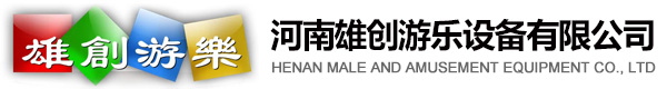 游樂(lè)設(shè)備
